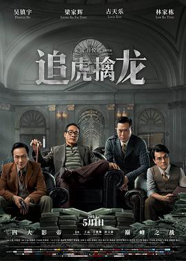 《刺客567》主视觉海报